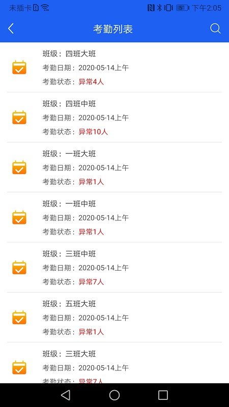 QCIT平安校园图2