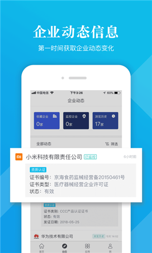 截图4