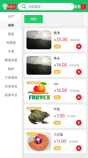 晓能批发1.0.0安卓版