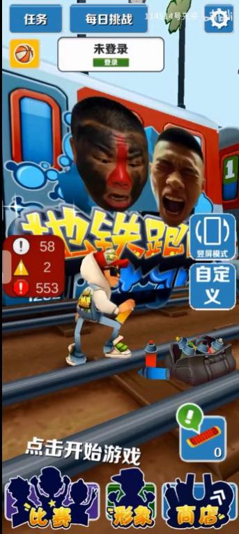 愣子跑酷最新版图2