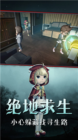 恐怖躲猫猫2破解版免广告截图4