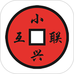 小兴互联app最新版