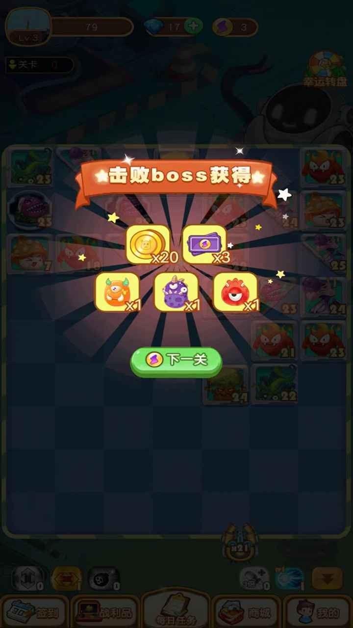 萌丑弹球图1