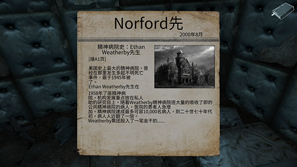 迷失自我手机版中文版图3