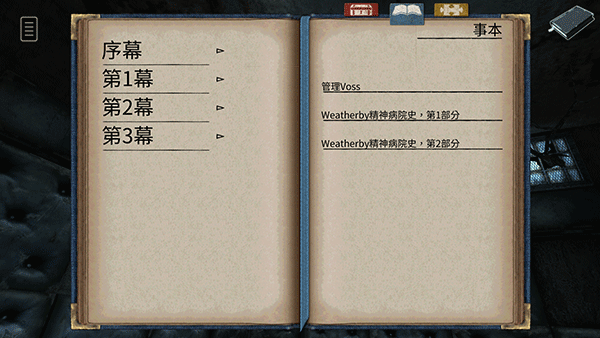 迷失自我手机版中文版图2