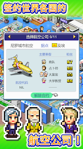 珍宝机场物语汉化版图1