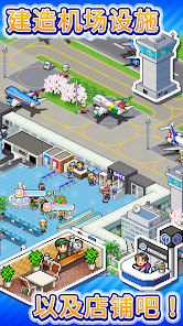 珍宝机场物语汉化版图3