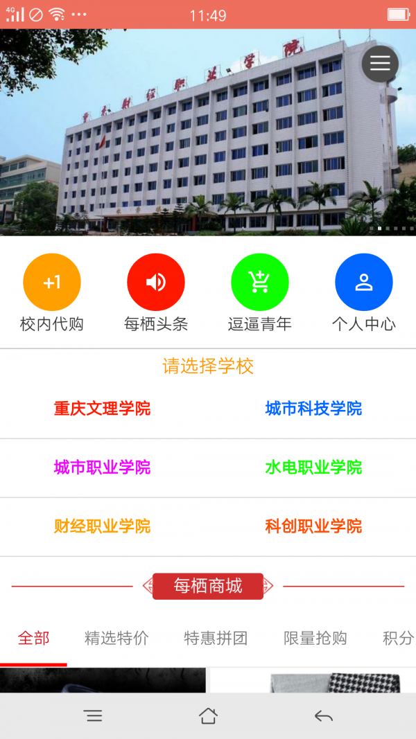 每栖校园图2