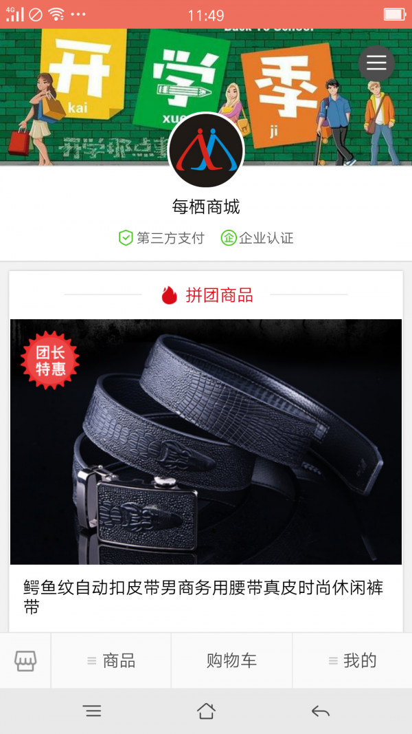 每栖校园图3