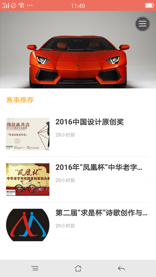 每栖校园图4