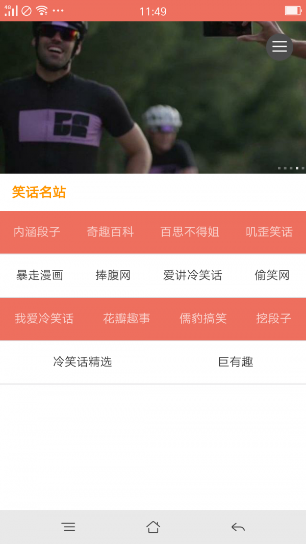 每栖校园图5