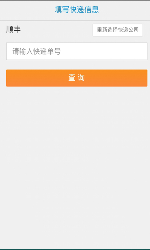 韵达快递单号查询图3