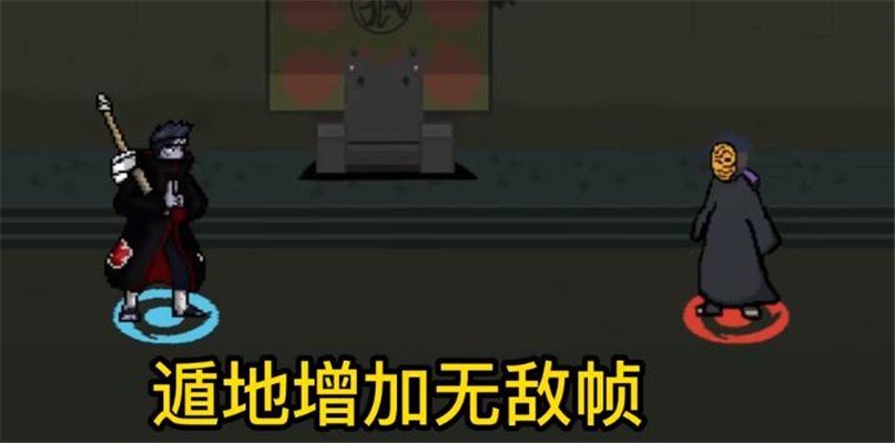 像素火影手游图4