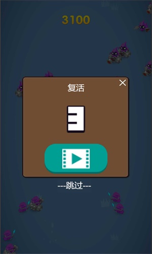 无限乱斗王图2
