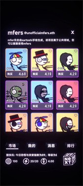 NFT模拟器图3