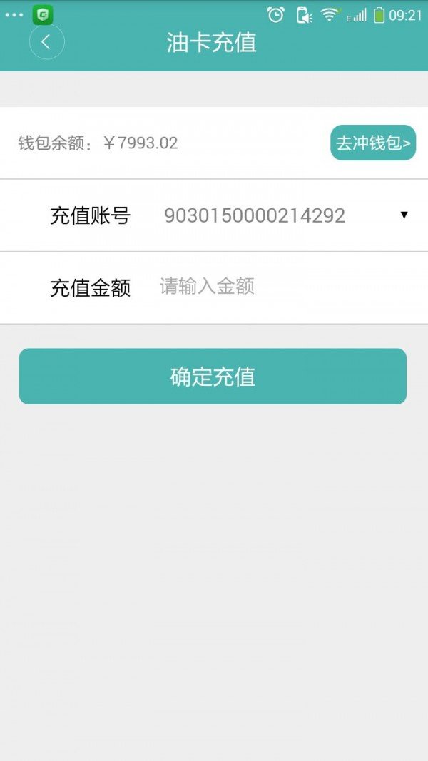 油联万家app图4