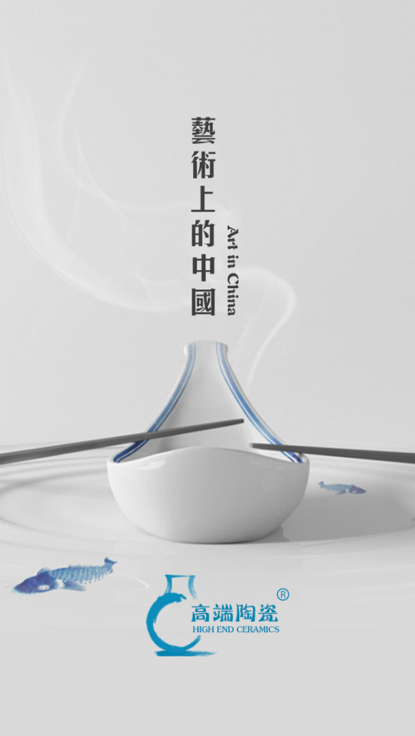 高端陶瓷图2