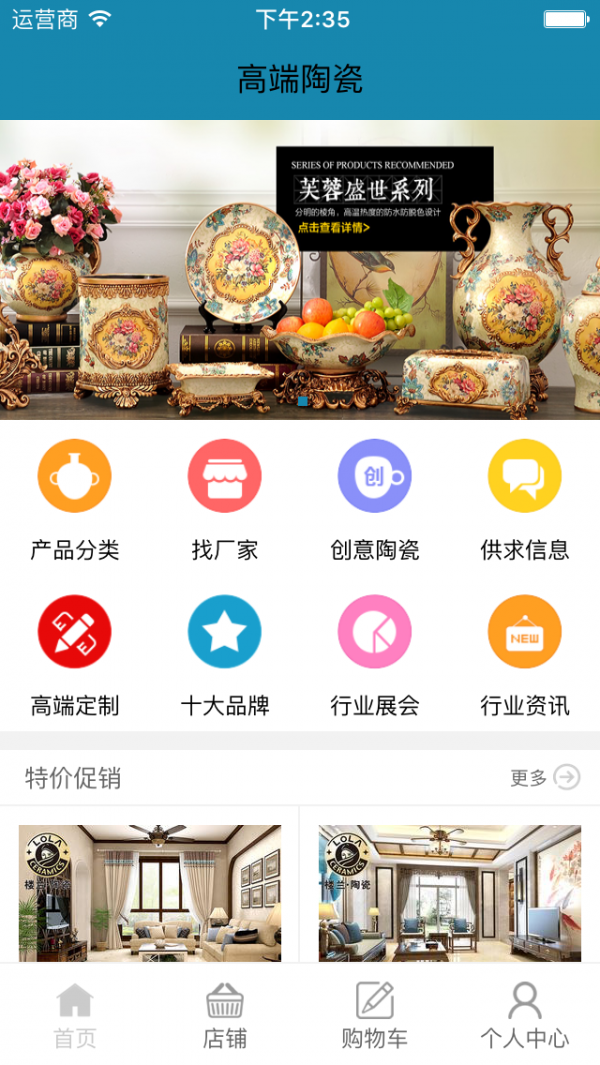 高端陶瓷图1