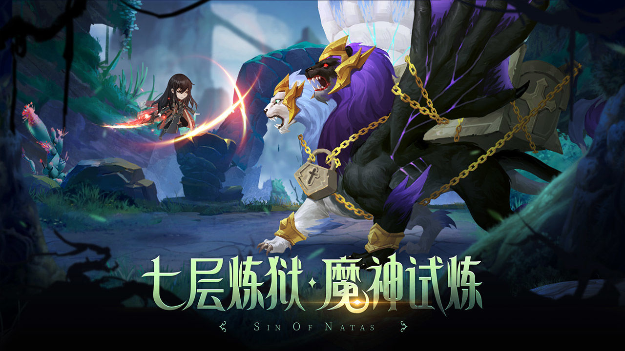 第八秩序官网版图2
