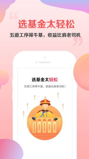 金基窝app图2