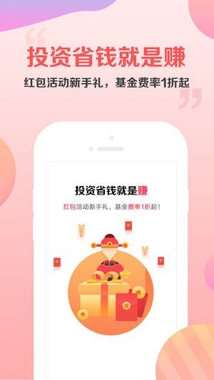 金基窝app图3