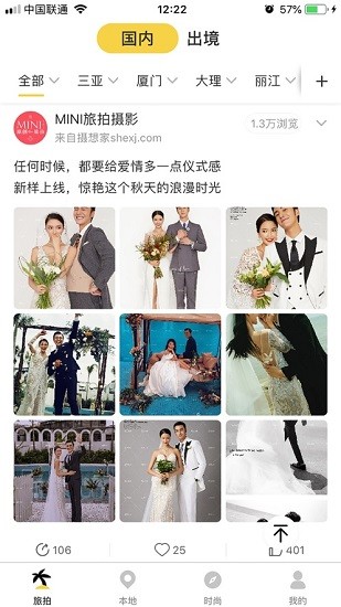 摄想家图1