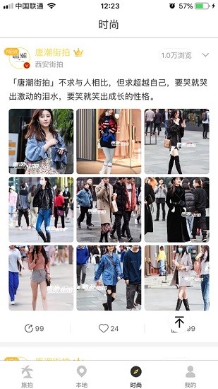 摄想家图3