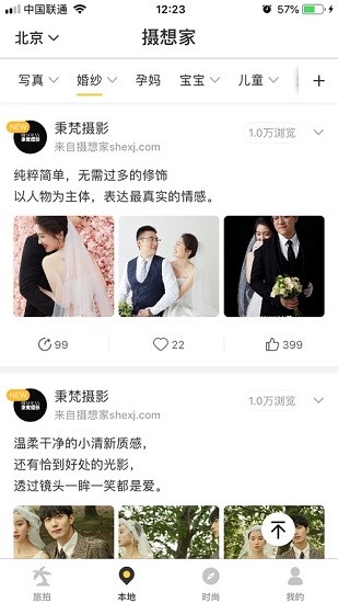 摄想家图2