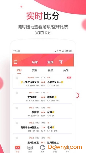 胜乐体育图2