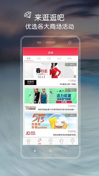正品折扣图1