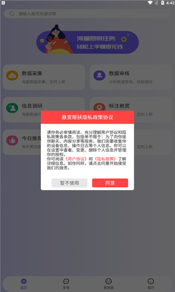 悬赏帮扶赚钱图5