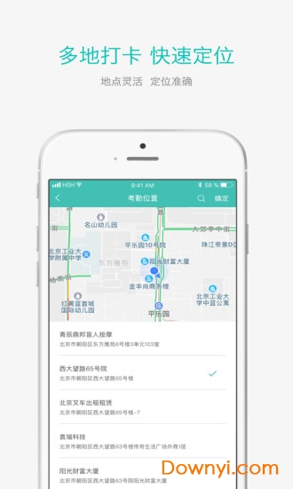 好生活管家图1