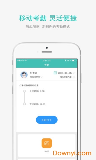 好生活管家图3