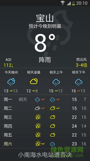 截图3