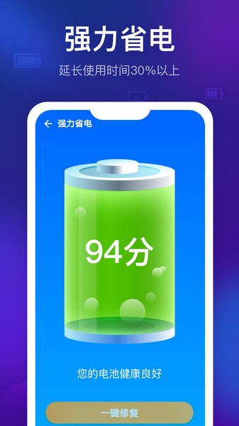 智能清理精灵截图2