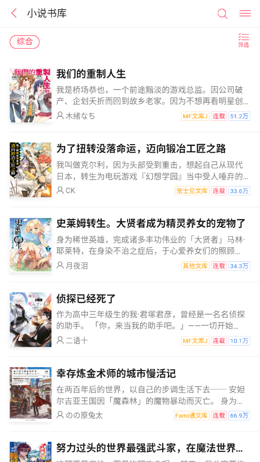 轻の小说图2