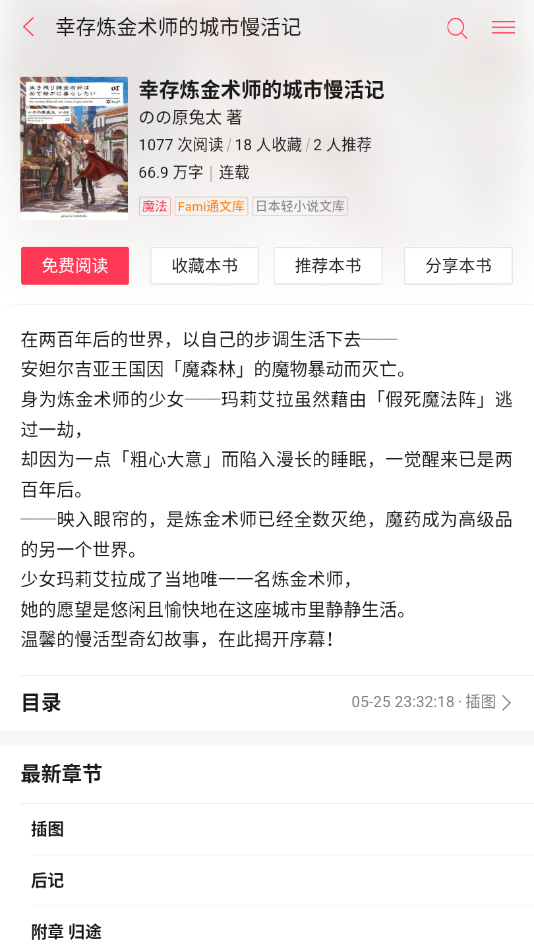 轻の小说图5