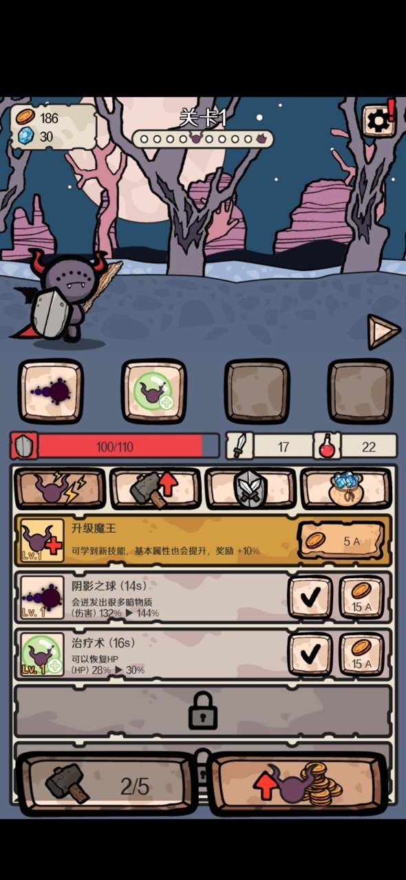 魔王RPG图2