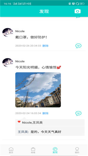 物业管理平台图1