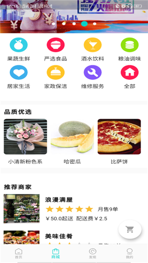 物业管理平台图2