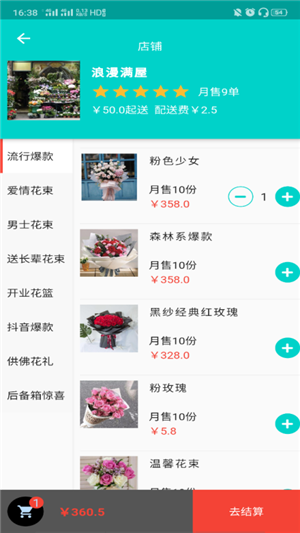 物业管理平台图3