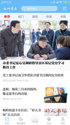扬州景区图1
