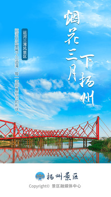 扬州景区图2