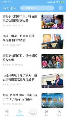 扬州景区图3