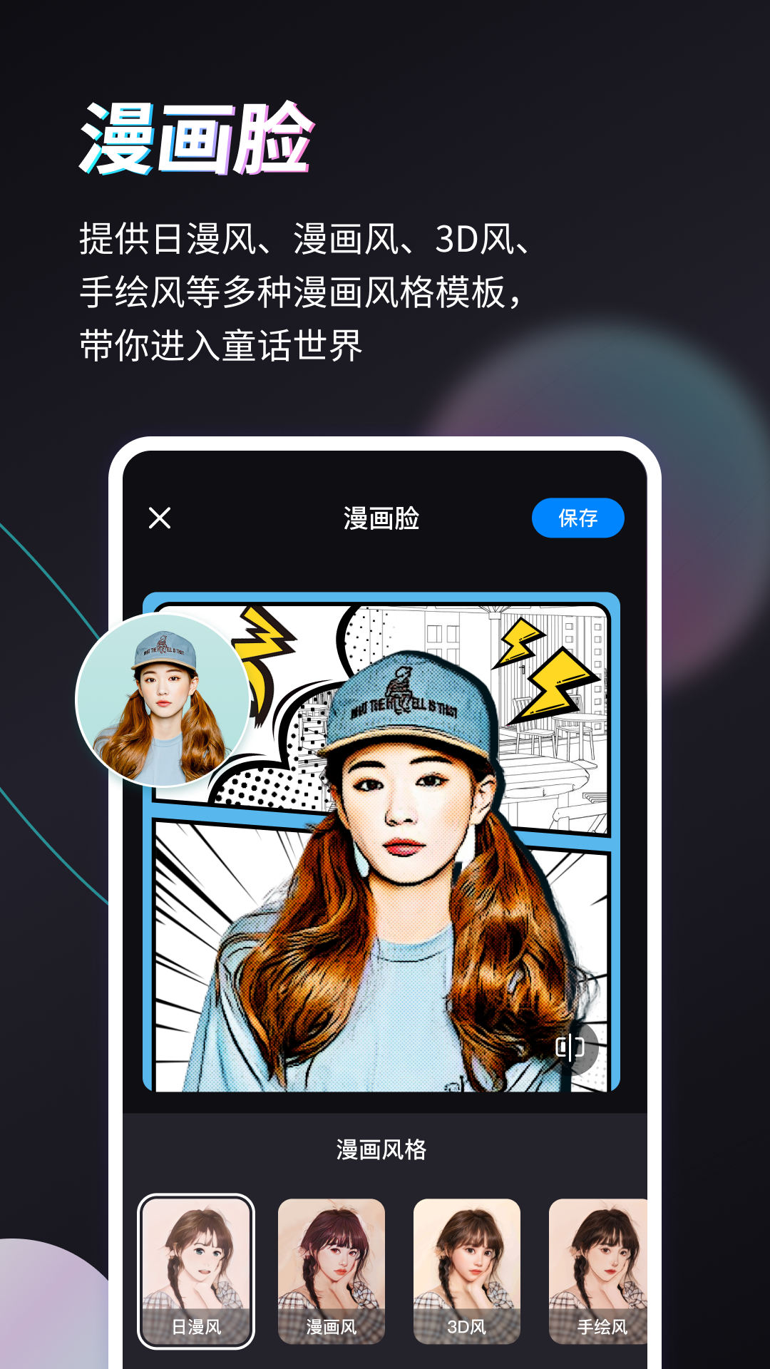 Styler图3