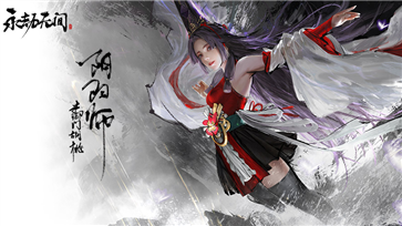 永劫无间手游版图3