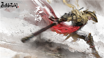 永劫无间手游版图1