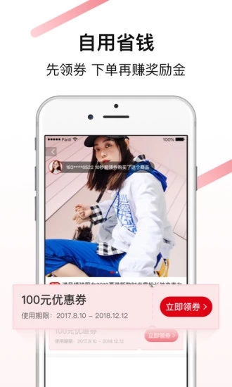 好货日报app图2