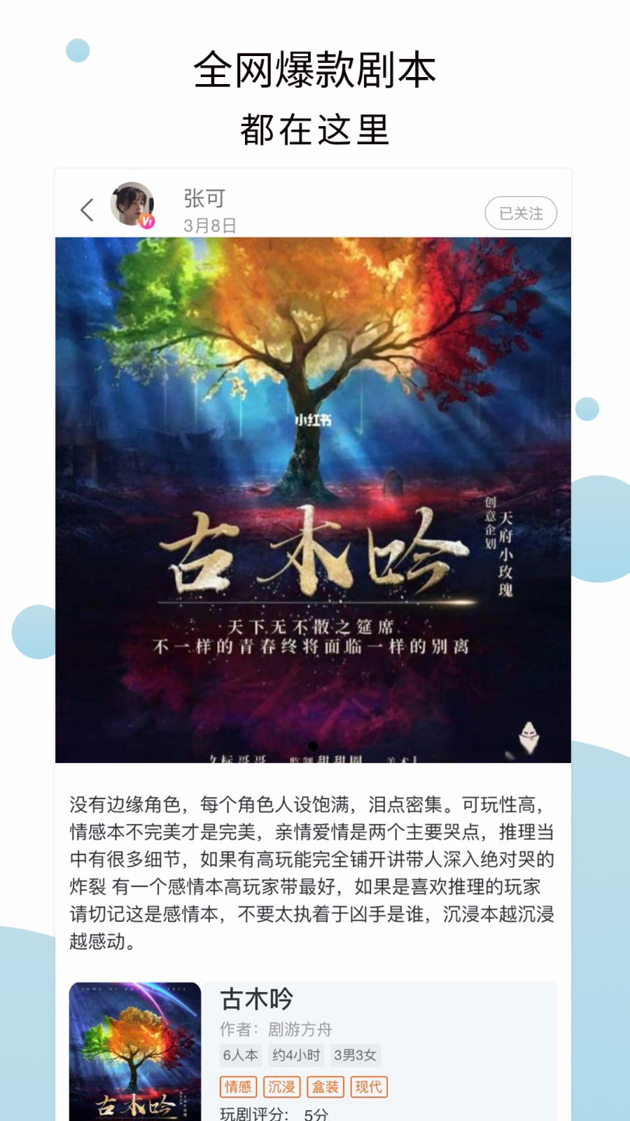 玩剧图3
