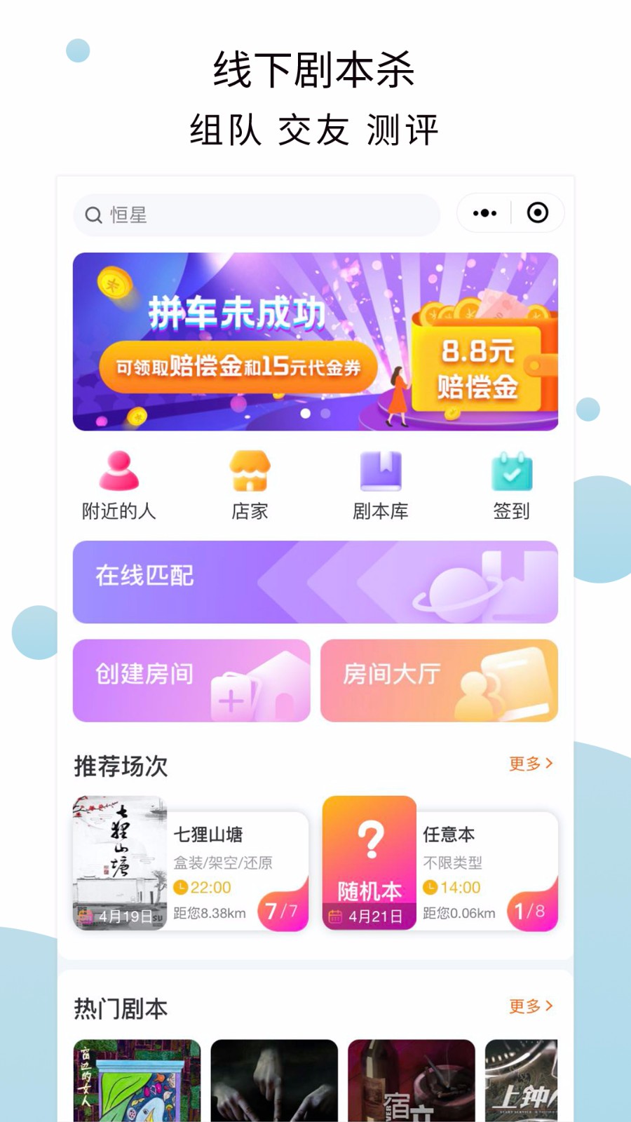 玩剧图1